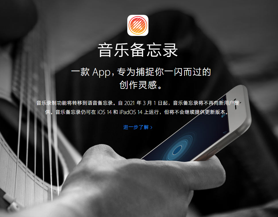 丰润苹果手机维修分享苹果官方“音乐备忘录”应用即将下架，如何转移录音 