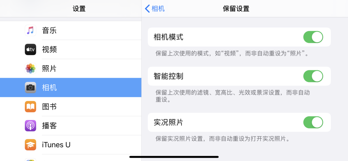丰润苹果手机维修分享如何巧妙利用 iPhone 原生相机里的设置拍摄好看的照片 