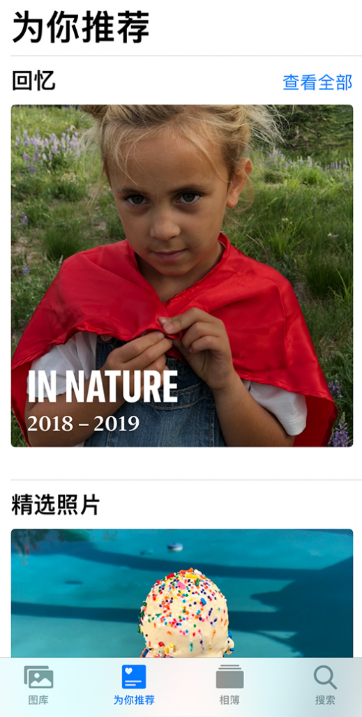 丰润苹果手机维修分享iOS 14 照片小组件如何删除不想看到的图片 