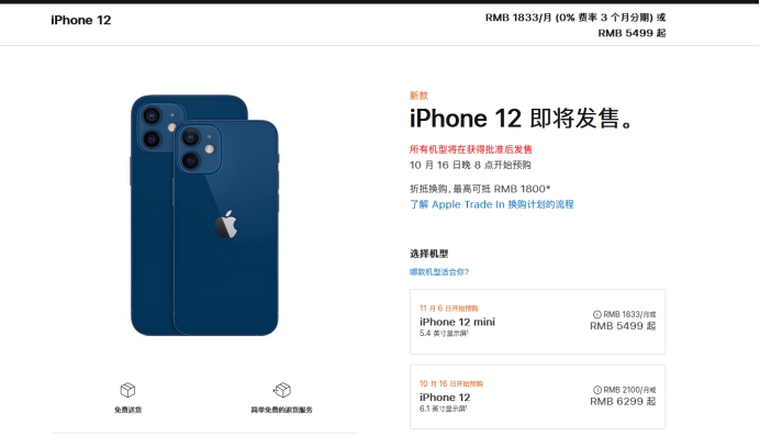 丰润苹果手机维修分享今年的iPhone12便宜吗 