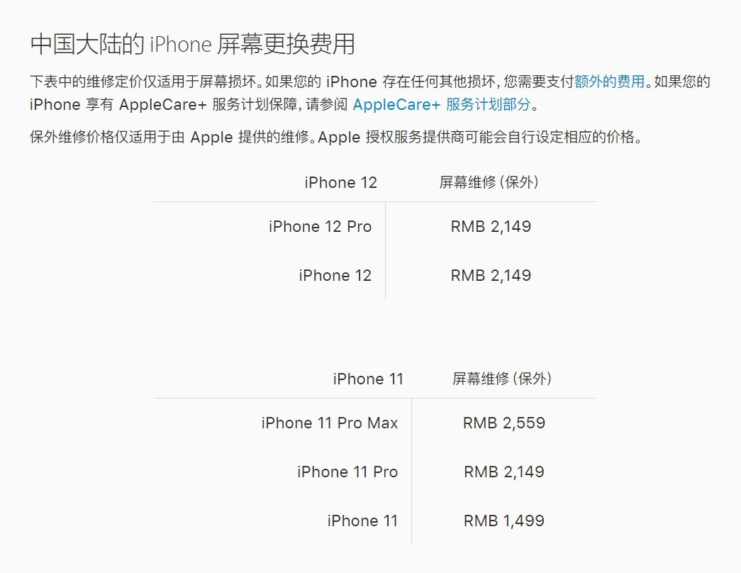 丰润苹果手机维修分享iPhone 12/12 Pro 更换屏幕多少钱 