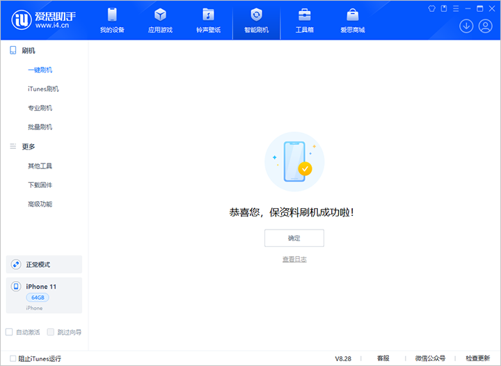 丰润苹果手机维修分享iOS 17.7 RC版升级_iOS 17.7 RC版一键刷机教程 