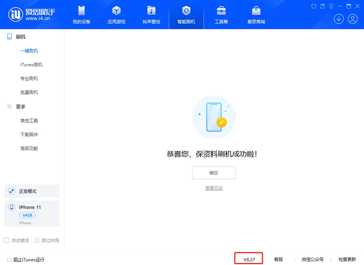 丰润苹果手机维修分享iOS 17.6.1正式版升级_iOS 17.6.1正式版一键刷机教程 