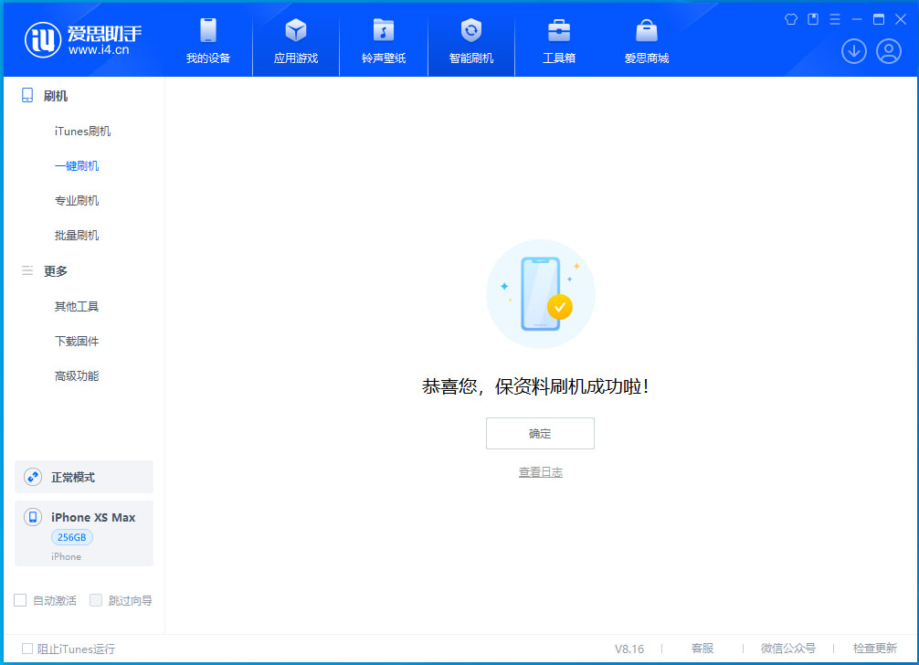丰润苹果手机维修分享iOS 17.5测试版升级_iOS 17.5测试版一键刷机教程 