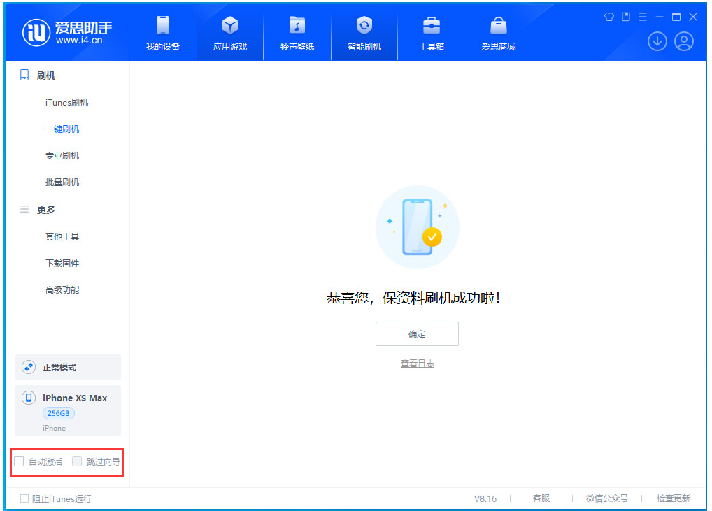 丰润苹果手机维修分享iOS 17.4 RC版升级_iOS 17.4 RC版一键刷机教程 