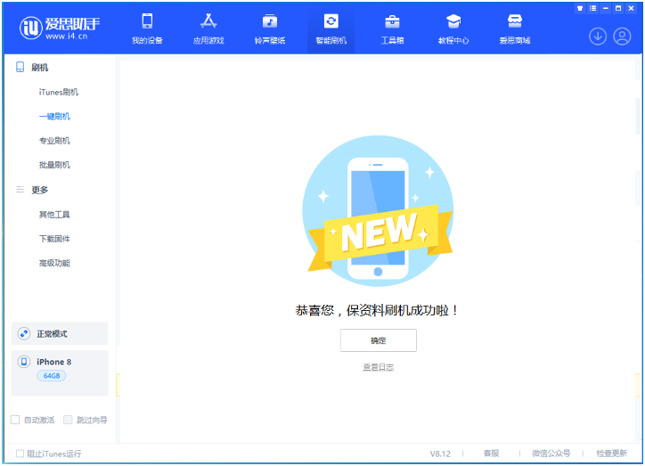 丰润苹果手机维修分享iOS 16.7.3RC版升级_iOS 16.7.3 RC版一键刷机教程 