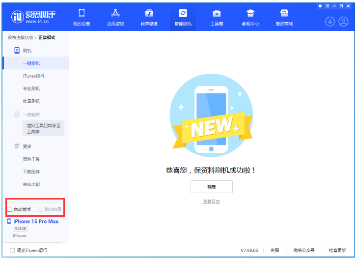 丰润苹果手机维修分享iOS 17.1.2 正式版升级_iOS 17.1.2 正式版一键刷机教程 