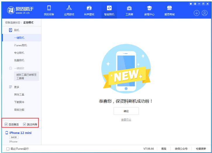 丰润苹果手机维修分享iOS 16.6 RC版升级_iOS 16.6 RC版一键刷机教程 