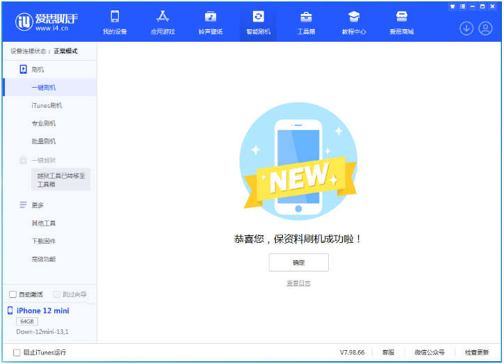 丰润苹果手机维修分享iOS 17测试版升级_iOS 17测试版一键刷机教程 