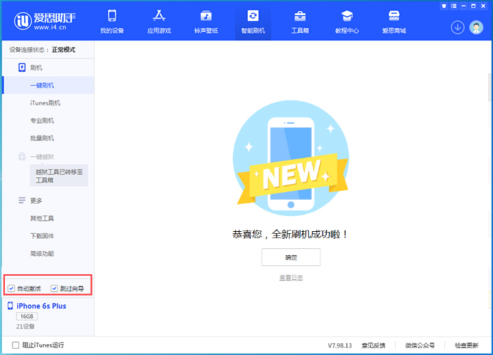 丰润苹果手机维修分享iOS 15.7.5 正式版升级_iOS 15.7.5 正式版一键刷机教程 