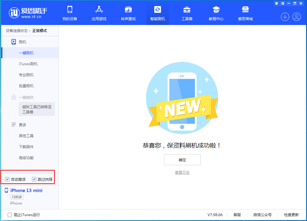 丰润苹果手机维修分享iOS 16.5测试版升级_iOS 16.5测试版一键刷机教程 