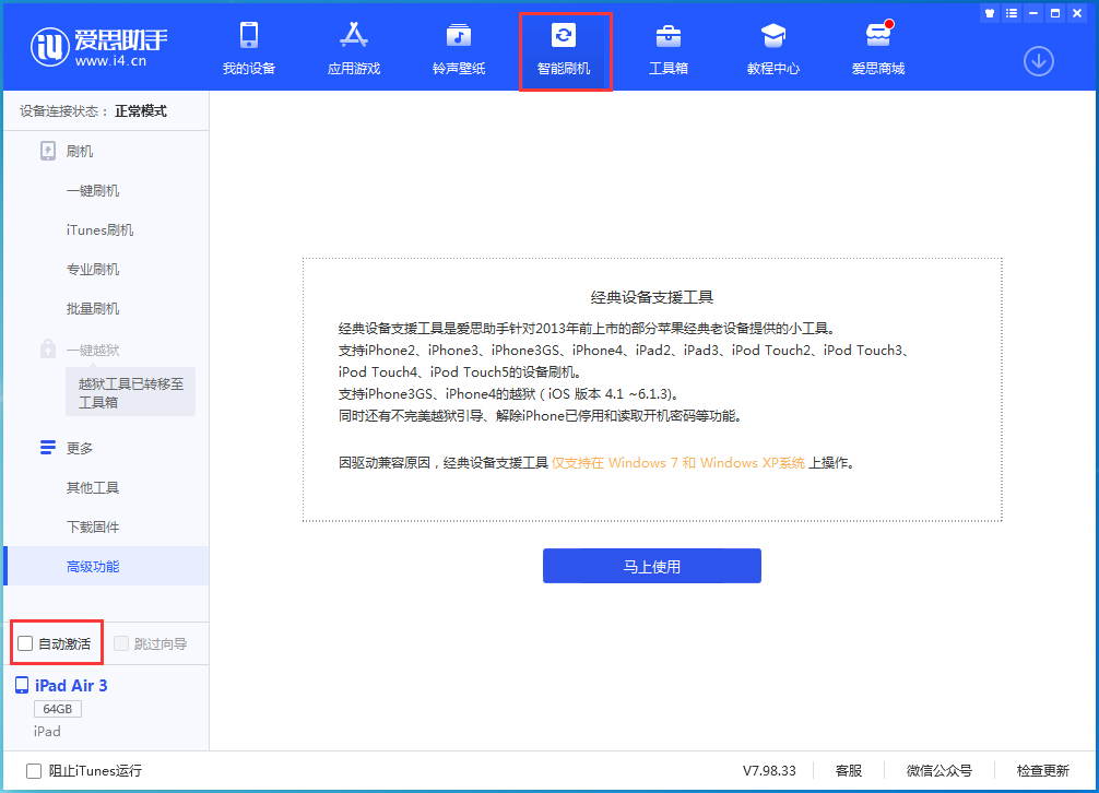 丰润苹果手机维修分享iOS 15.2 测试版升级_iOS 15.2 测试版一键刷机教程 