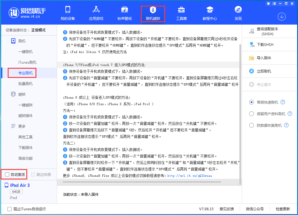 丰润苹果手机维修分享iOS 14.4 RC版_iOS 14.4 RC版一键刷机教程 