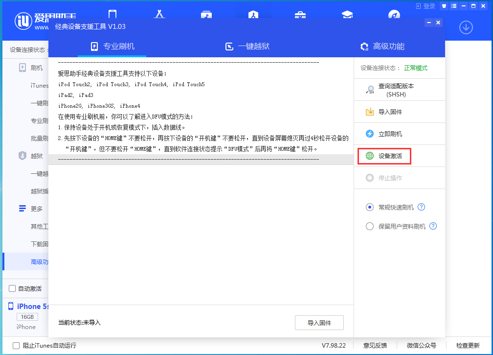 丰润苹果手机维修分享iOS 12.4.9正式版_iOS 12.4.9 正式版一键刷机教程 