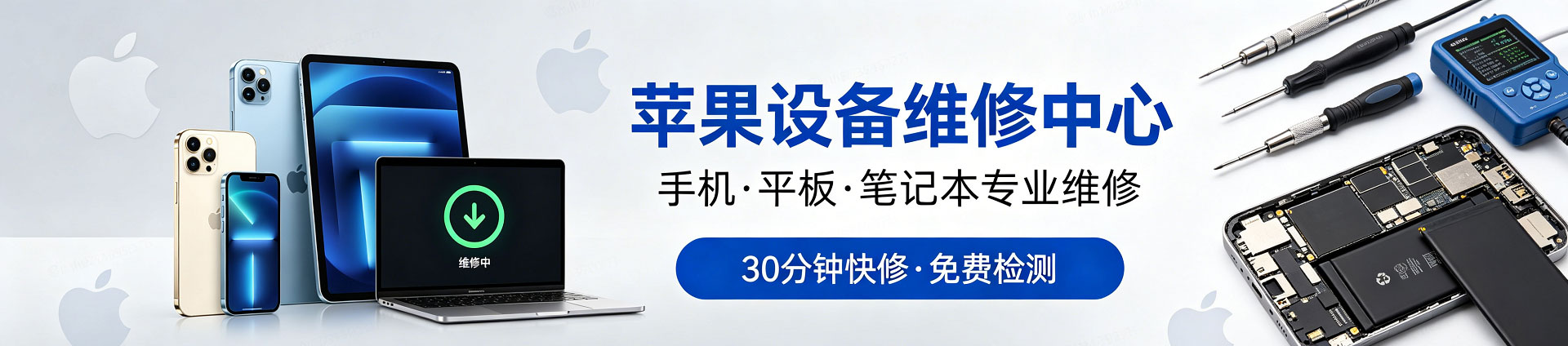 丰润苹果手机维修服务地址查询